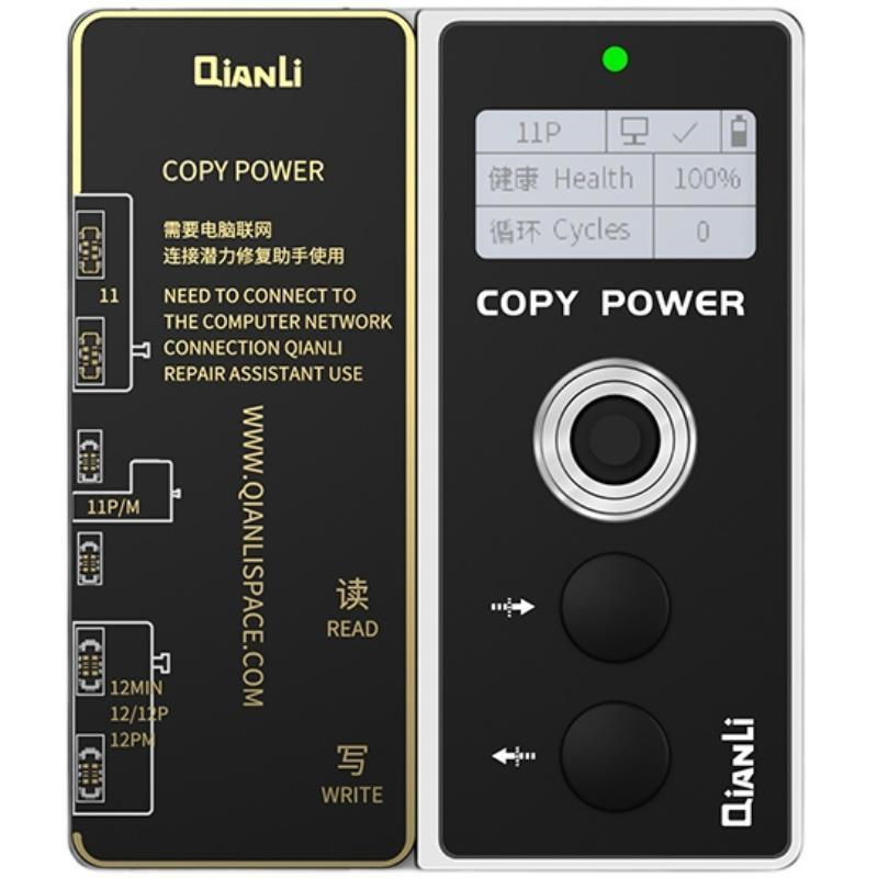 copy-power-qianli-202202180037